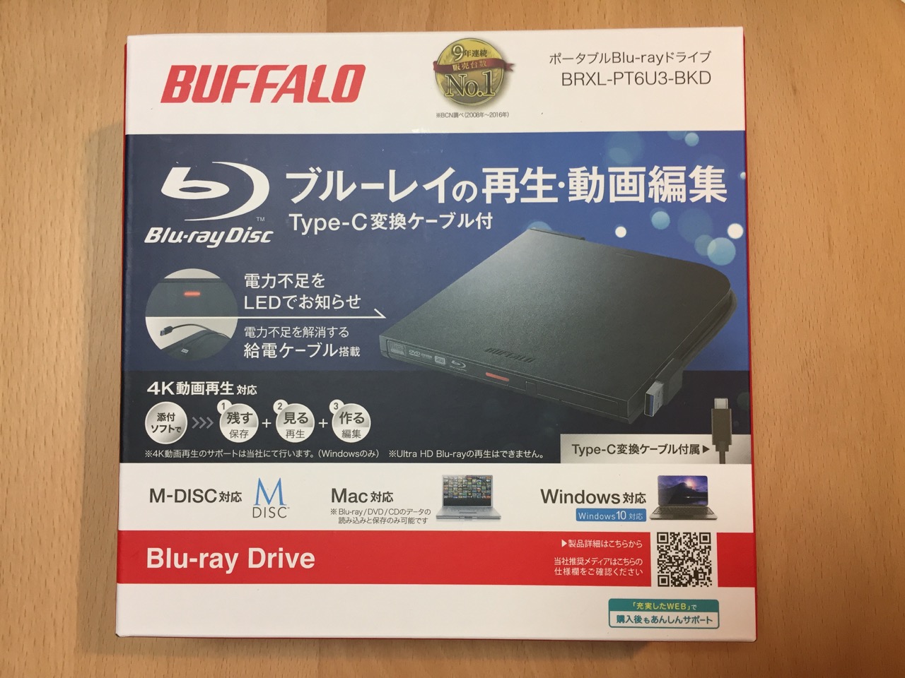 ブルーレイ Blu Ray の再生アプリがmacには無い 私は何から出来ているのか